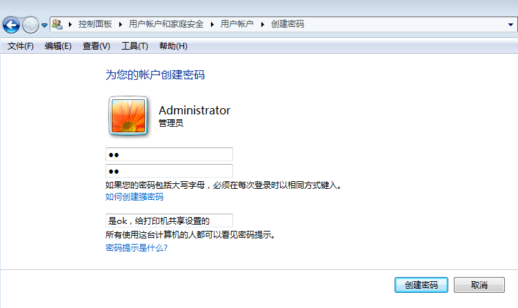 实验室里老师的主机账户