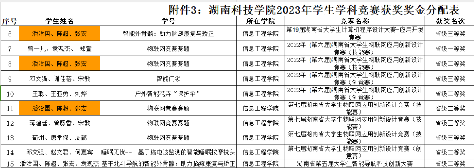 image-20250303202514667