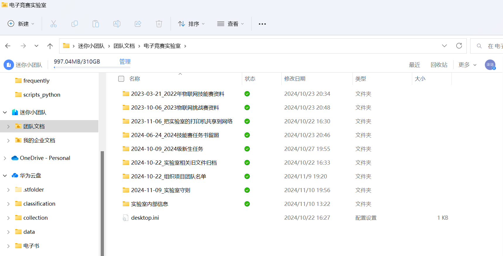 image-20241110213237305